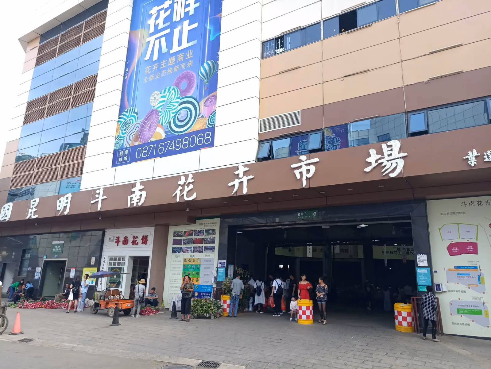 Dounan flower market facade with flower displays in front